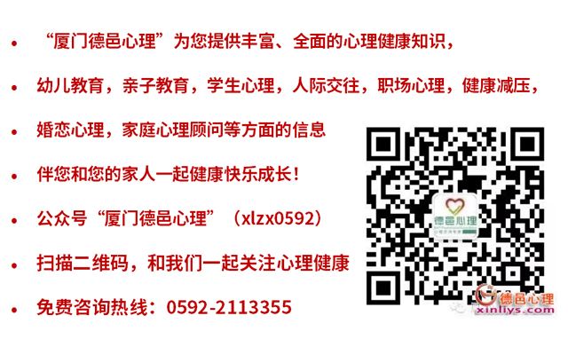 厦门心理咨询机构.jpg 厦门心理咨询机构.jpg